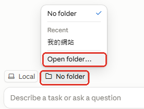 對話框上方的資料夾選單,框出 No folder 與 Open folder…